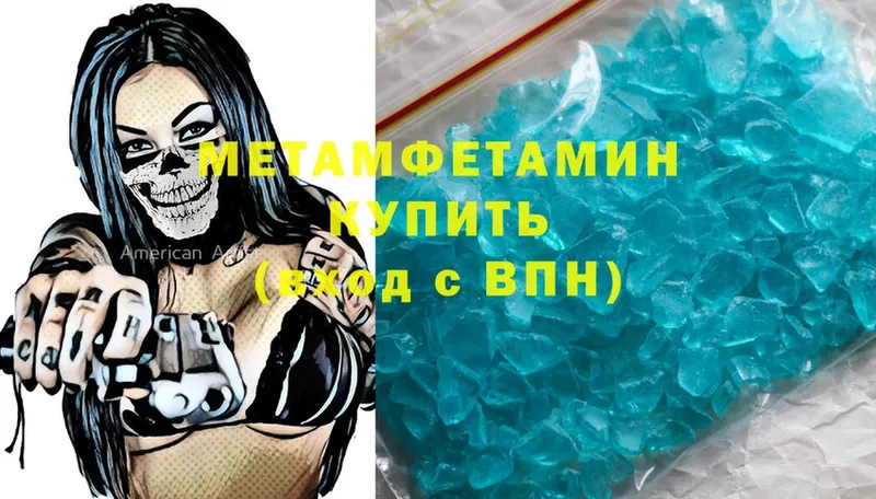 мега ссылки  Красный Сулин  МЕТАМФЕТАМИН Methamphetamine 